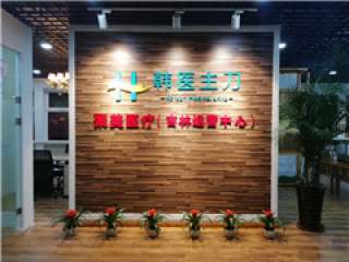 韓醫(yī)主刀辦公室