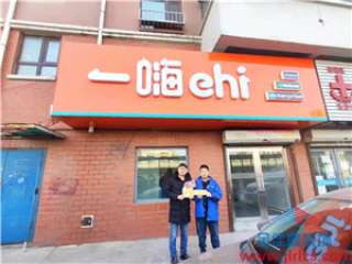 一嗨租車2021吉林省竣工